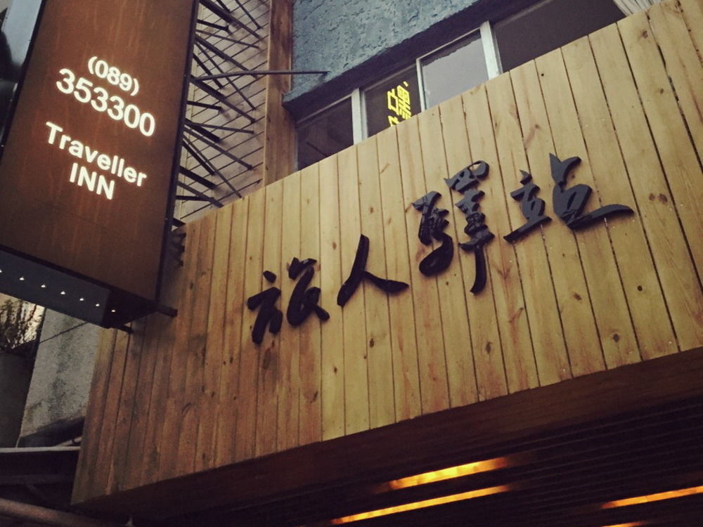Traveller-Inn Day Moon Hotel Taitung Luaran gambar
